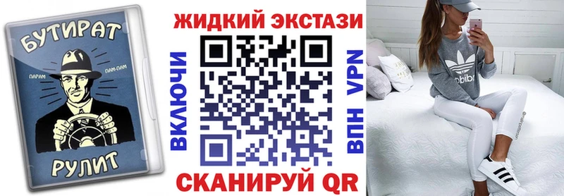 Бутират 99%  купить наркоту  Валдай 