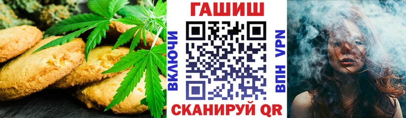 Печенье с ТГК марихуана  Валдай 