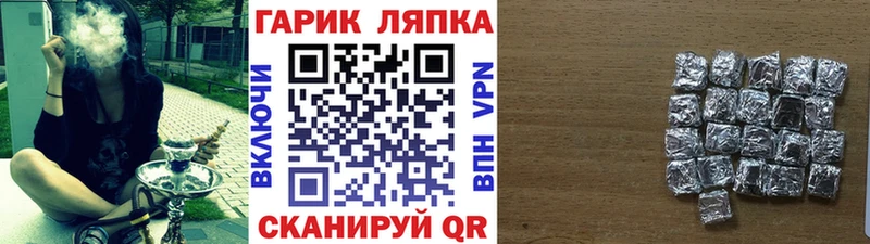 купить  цена  Валдай  Гашиш гарик 