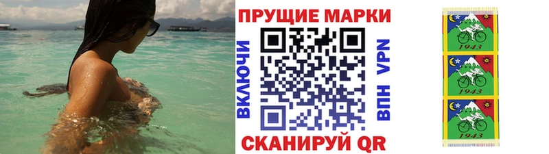 Марки N-bome 1,5мг  Валдай 